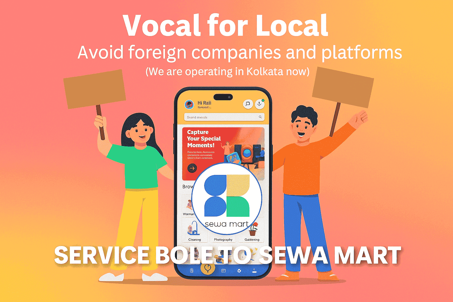 ভোকাল ফর লোকাল - সেবা মার্ট (বাংলা)